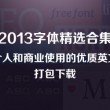 丹东彩吧图库3d联盟5,219期